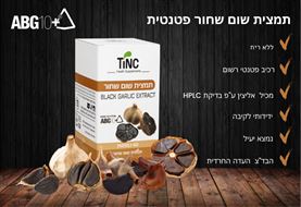 שום שחור פטנטי tinc - רפואת צמחים