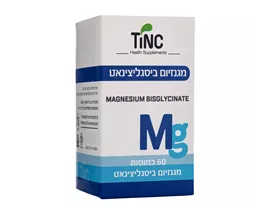 מגנזיום ביסגליצינאט 60 כמוסות TINC tinc - כשהטבע והמדע נפגשים 
