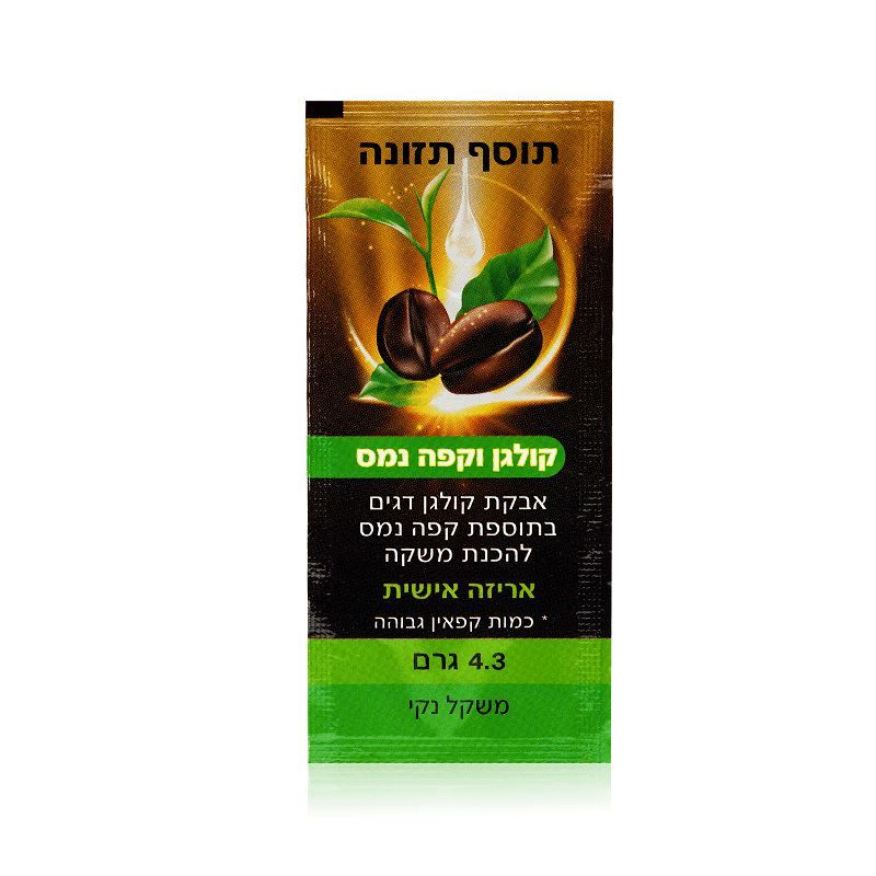 קפהלוגן| קפה לוגן | קפה נמס בשילוב קולגן דגים איכותי שני מארזים במבצע | קפה לוגן