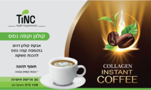 היתרונות הבריאותיים של צריכת קפה | קפהלוגן