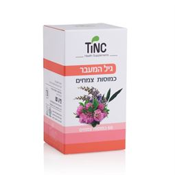 גיל המעבר 60 כמוסות