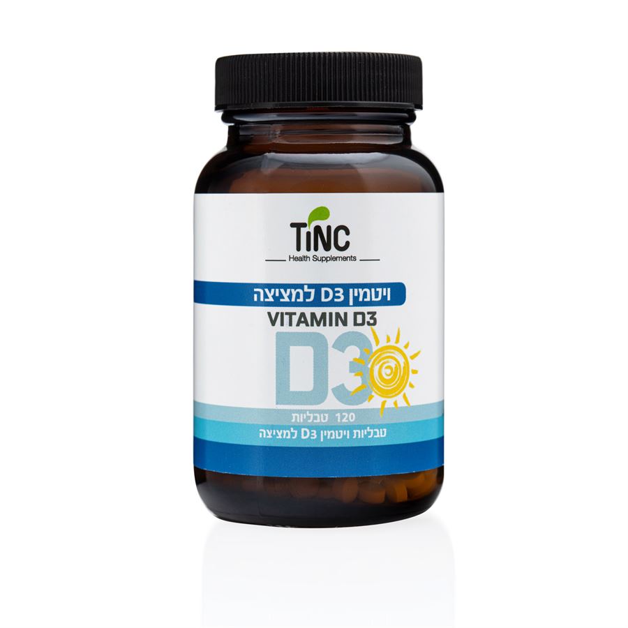 ויטמין D3 ללעיסה 120 לכסניות