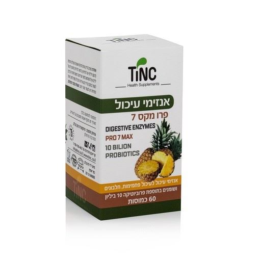 אנזימי עיכול 60 כמוסות