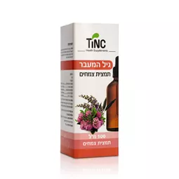 גיל המעבר 100 מ"ל