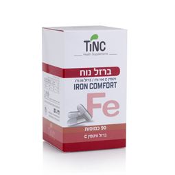 ברזל נוח (Iron Comfort) 90 כמוסות
