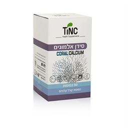 סידן אלמוגים 90 כמוסות