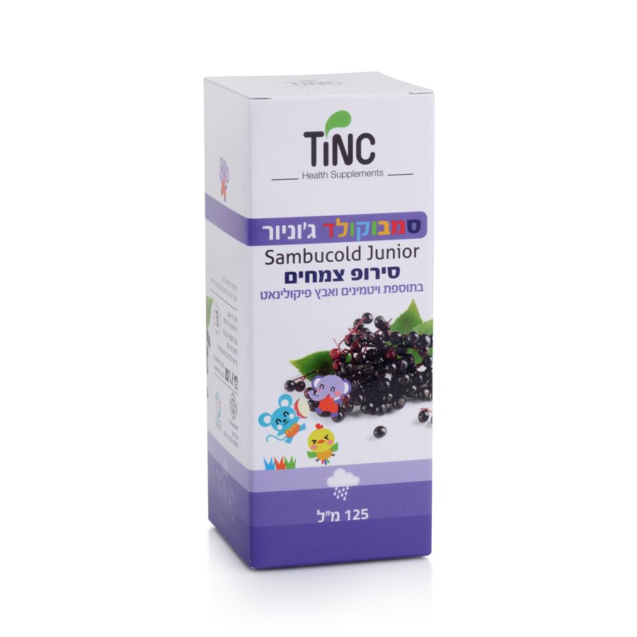 סמבוקולד ג'וניור סירופ 125 מ